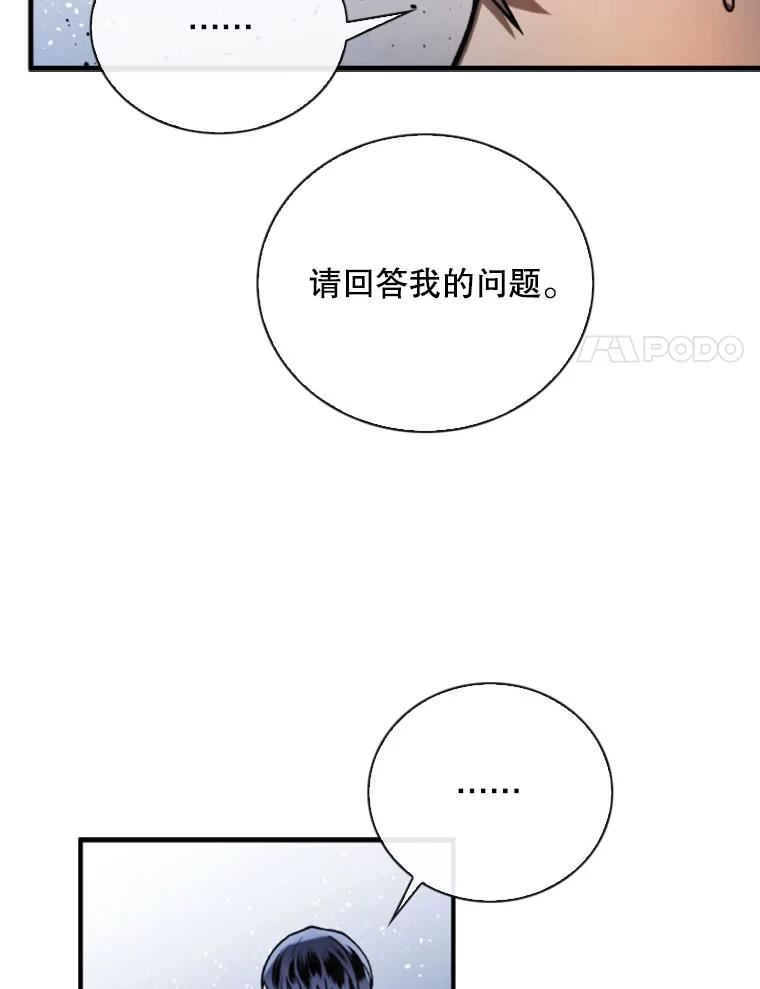 记忆漫画,70.解惑54图