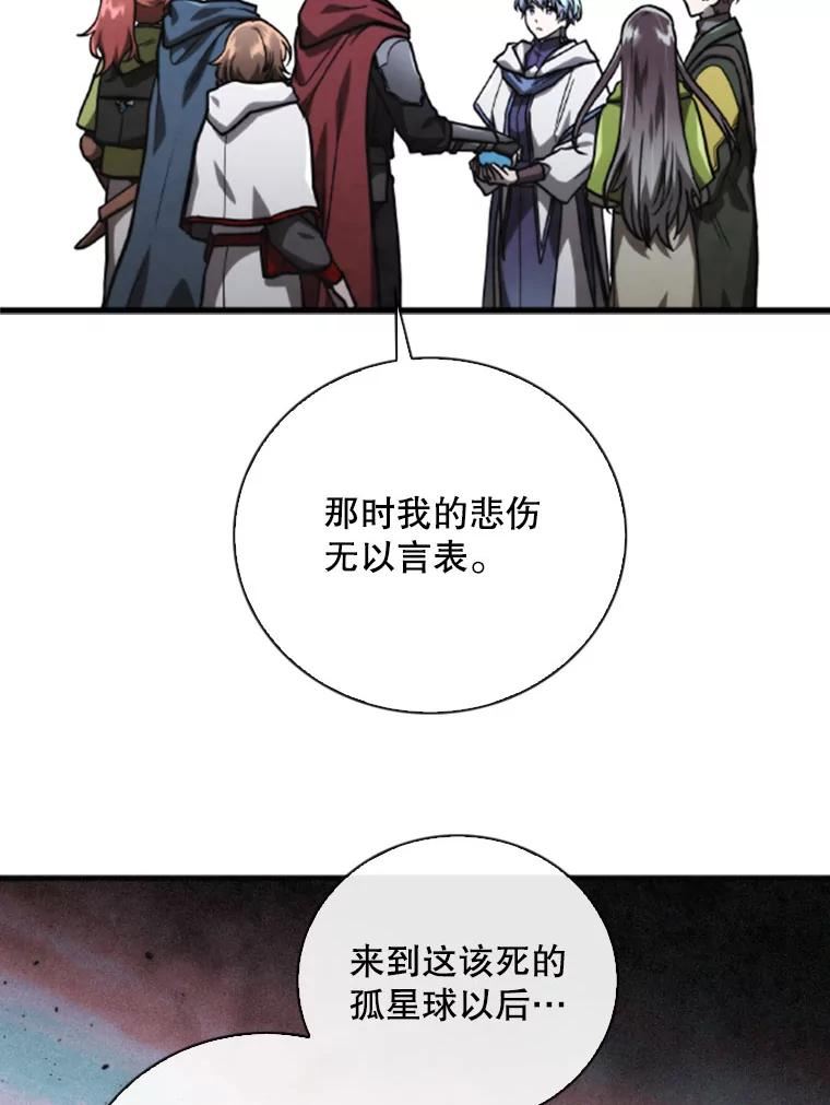 记忆漫画,70.解惑59图