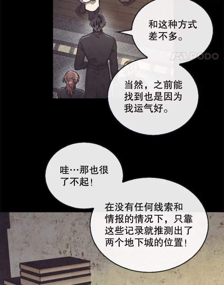 记忆漫画,44.探险启程35图