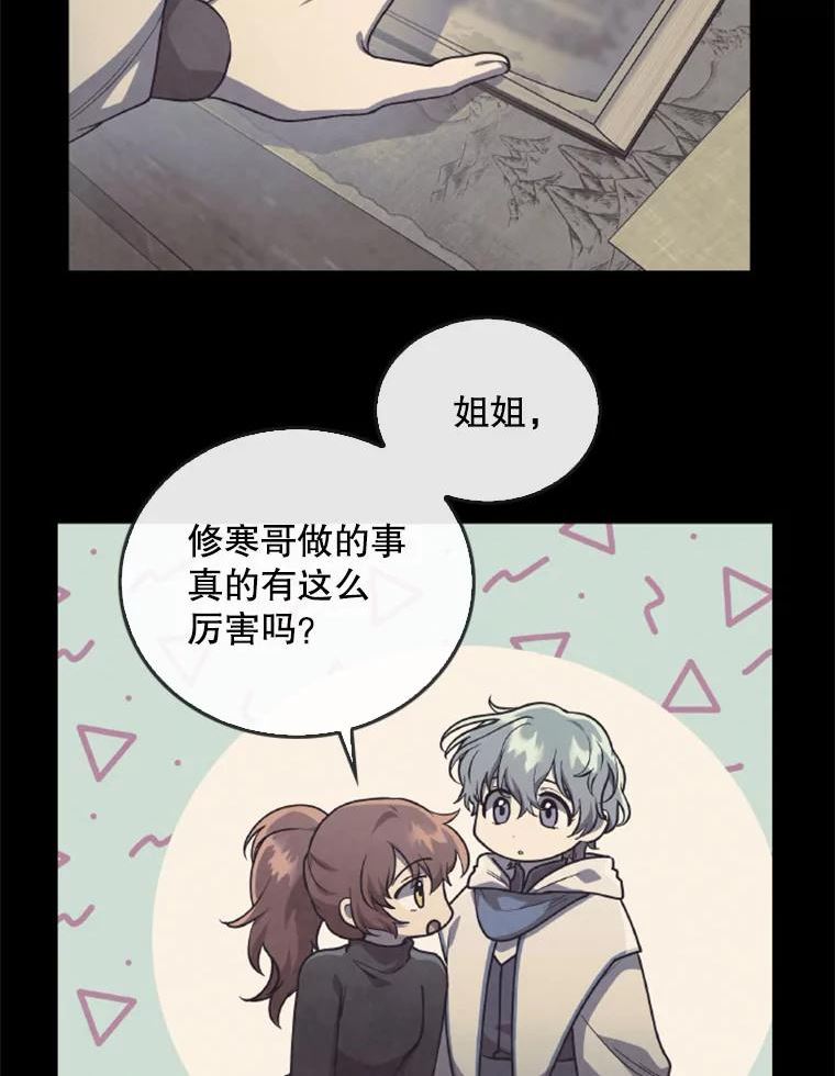 记忆漫画,44.探险启程39图