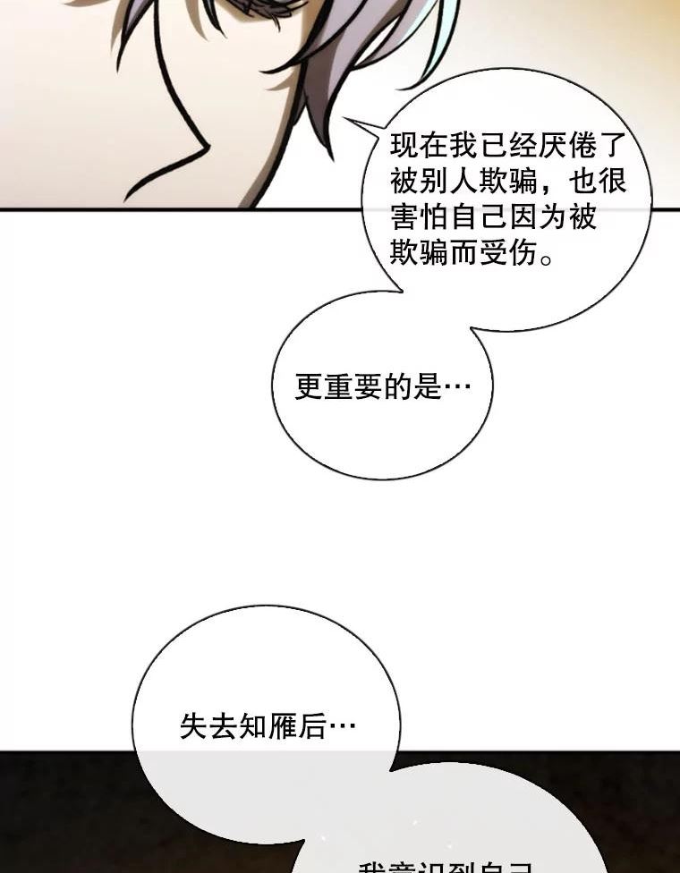 记忆漫画,74.还债48图