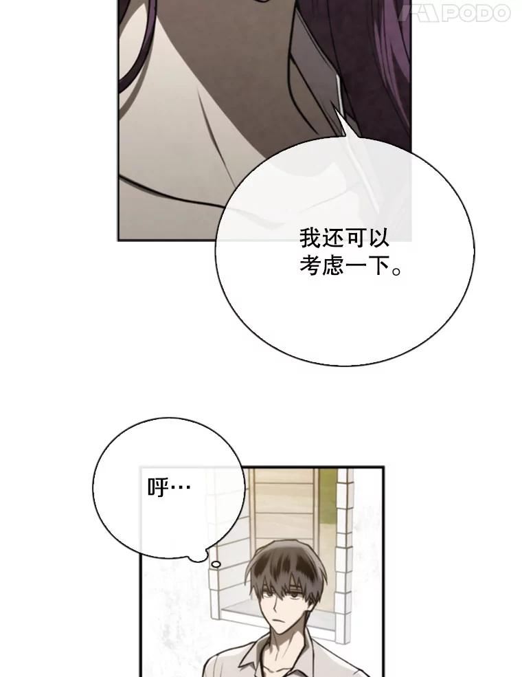 记忆漫画,75.休息整顿18图