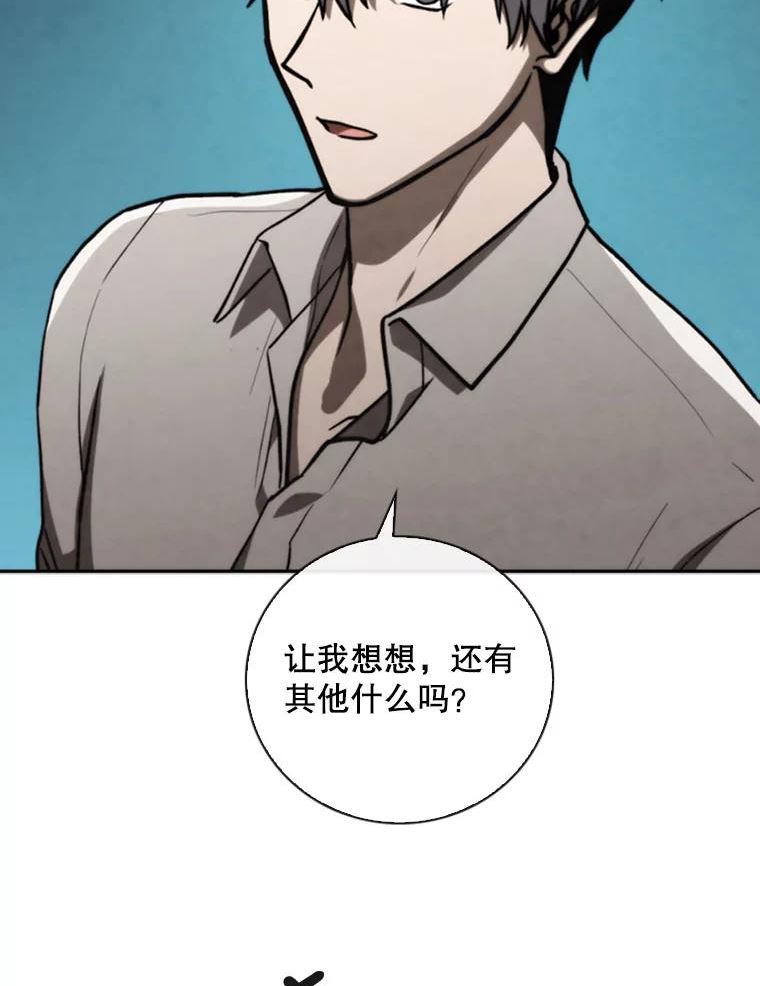 记忆漫画,75.休息整顿23图