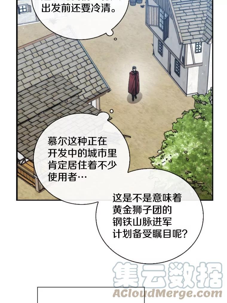 记忆漫画,75.休息整顿85图