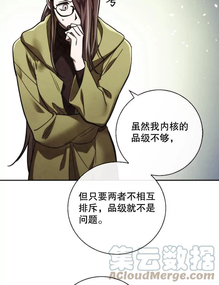 记忆漫画,77.讨厌的原因49图