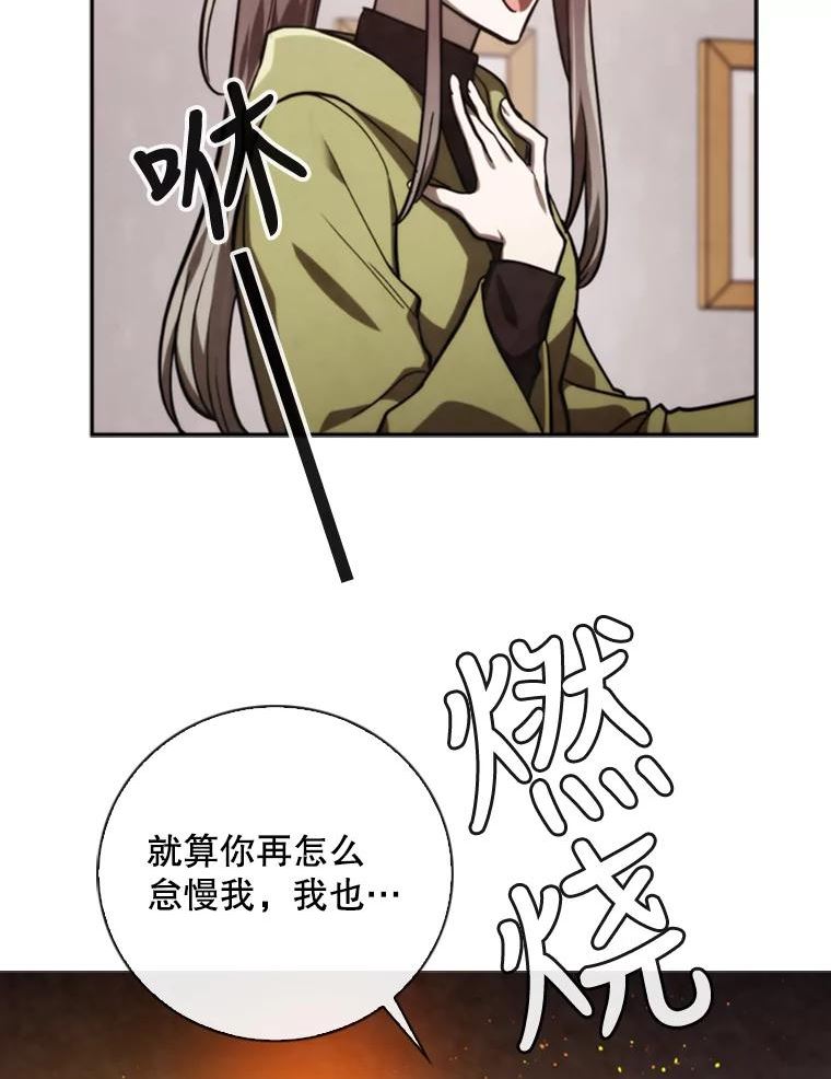 记忆漫画,77.讨厌的原因66图