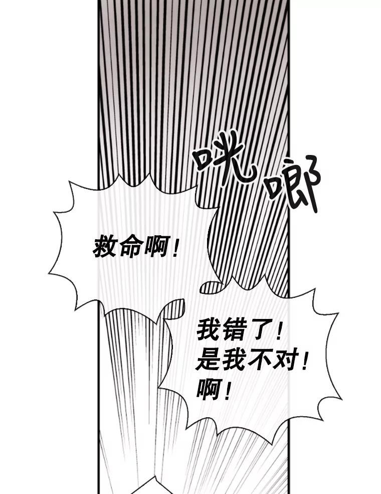 记忆漫画,77.讨厌的原因72图