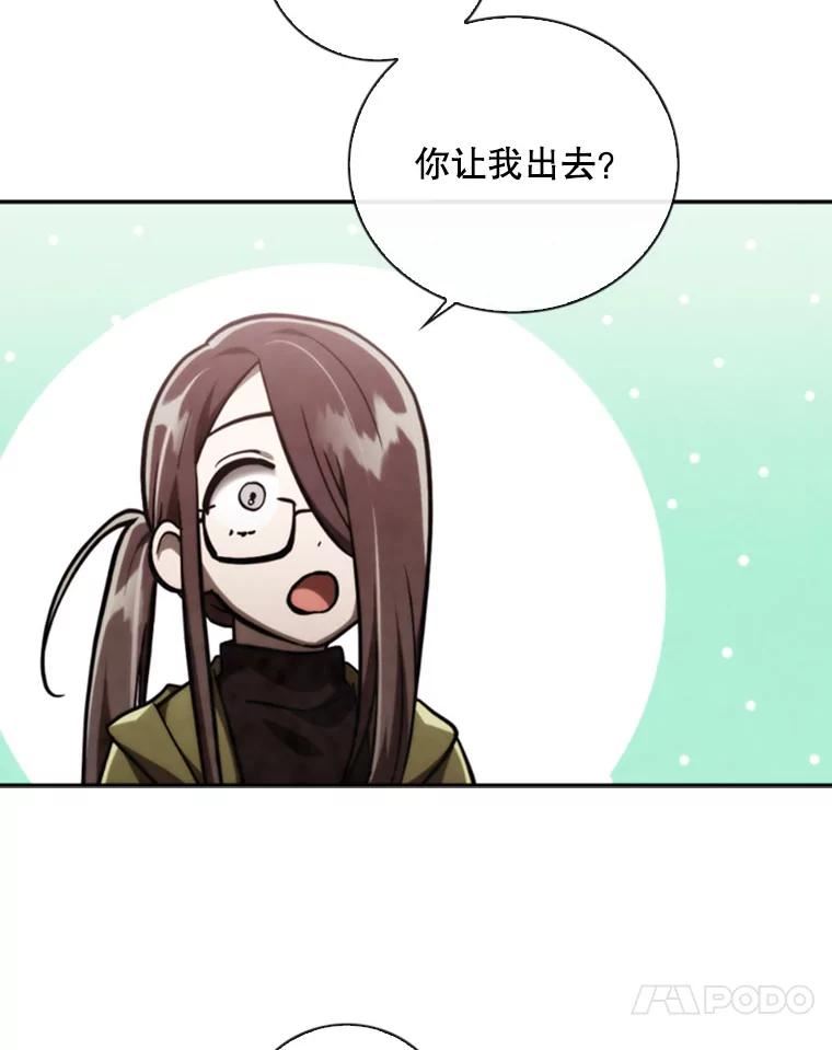 记忆漫画,77.讨厌的原因96图