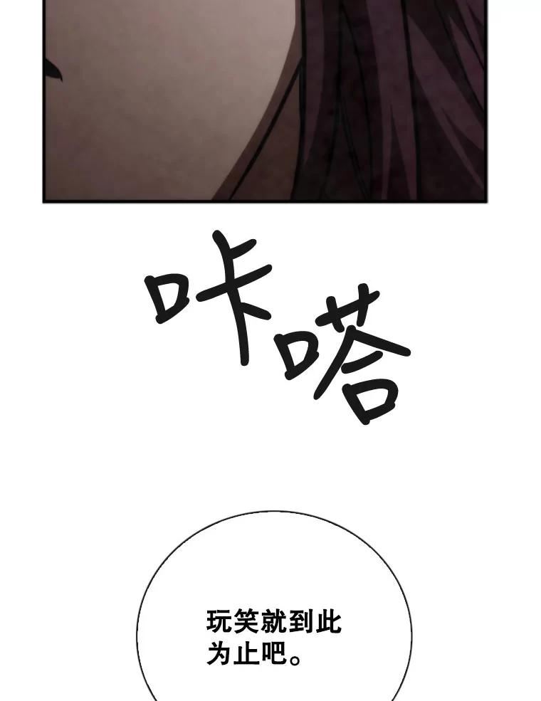 记忆漫画,78.夜谈43图