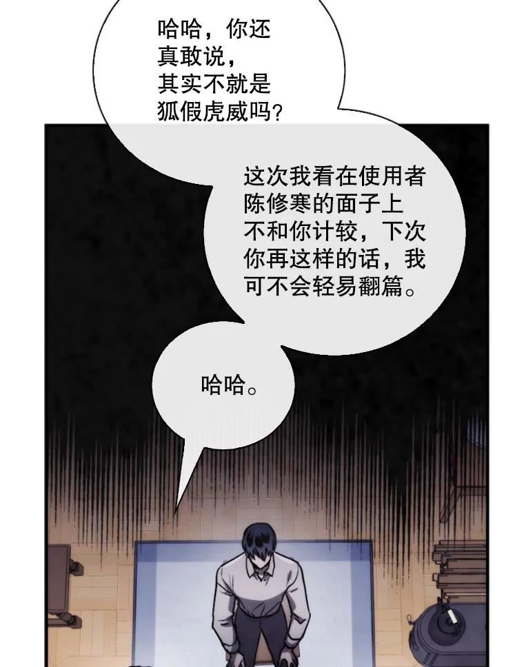 记忆漫画,78.夜谈67图