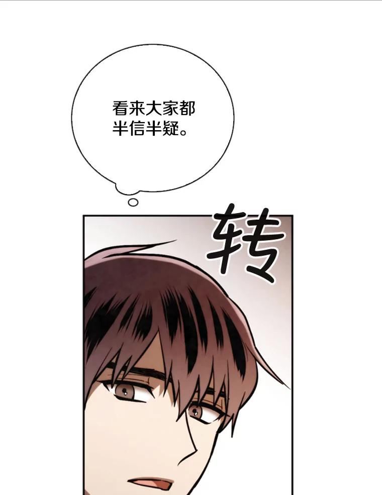 记忆漫画,78.夜谈87图