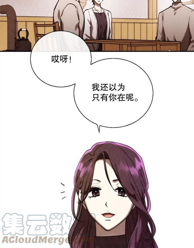 记忆漫画,78.夜谈9图