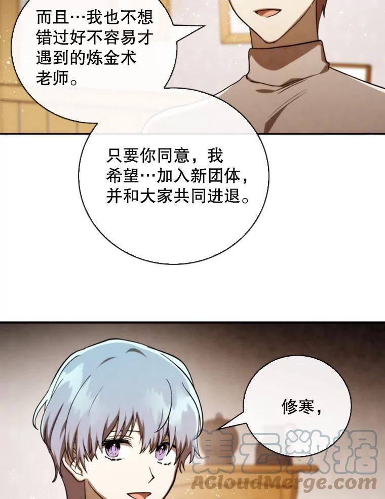 记忆漫画,79.移形换位37图