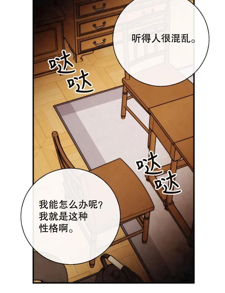 记忆漫画,79.移形换位47图