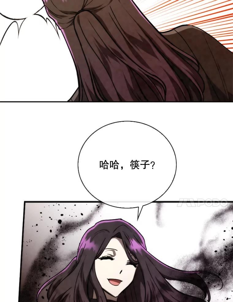 记忆漫画,79.移形换位91图