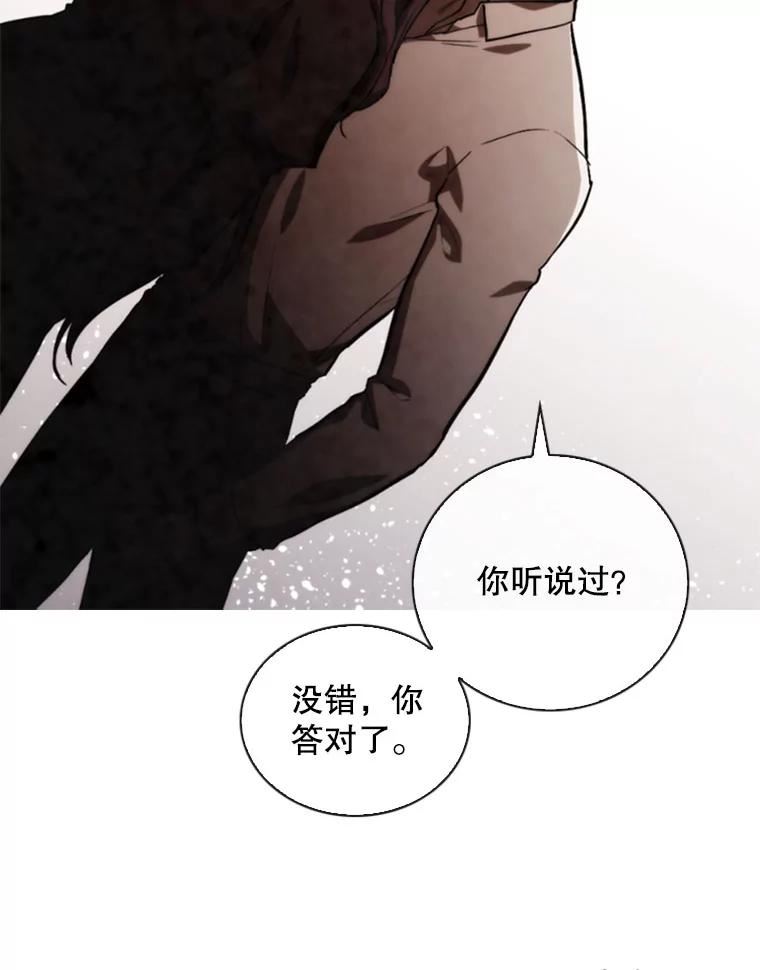 记忆漫画,80.收归麾下2图