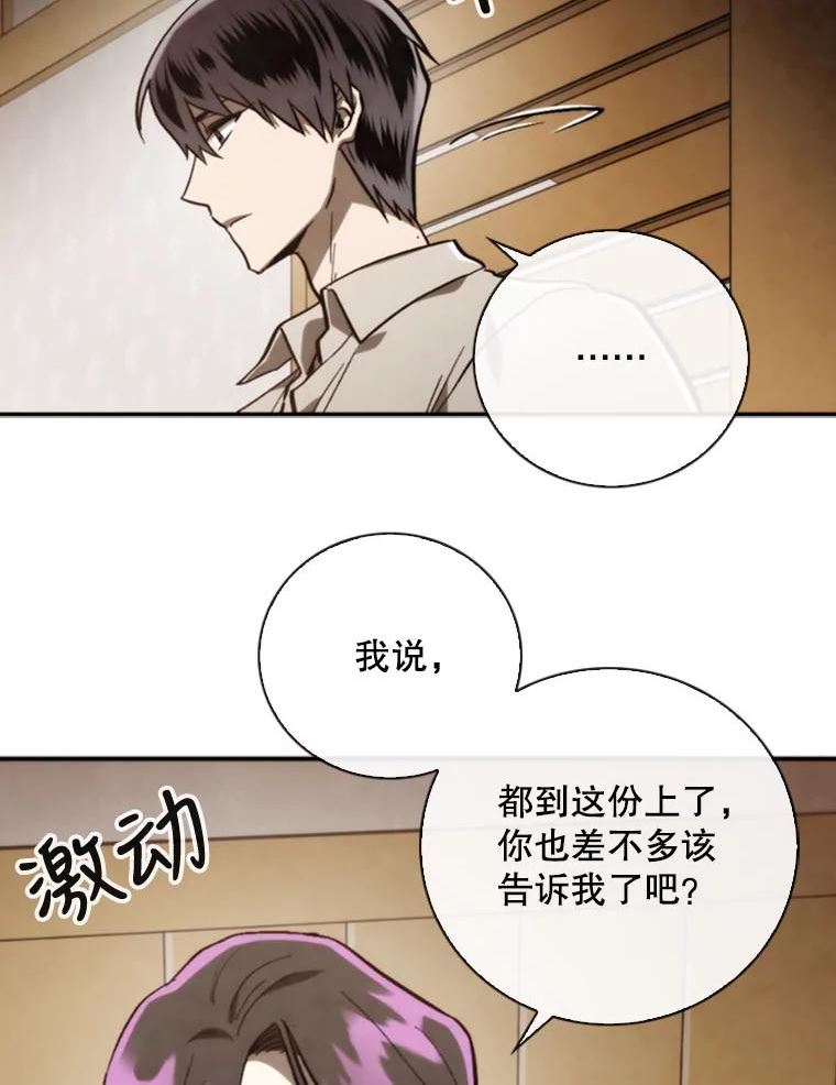 记忆漫画,80.收归麾下36图