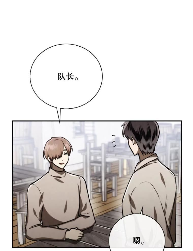 记忆漫画,80.收归麾下86图