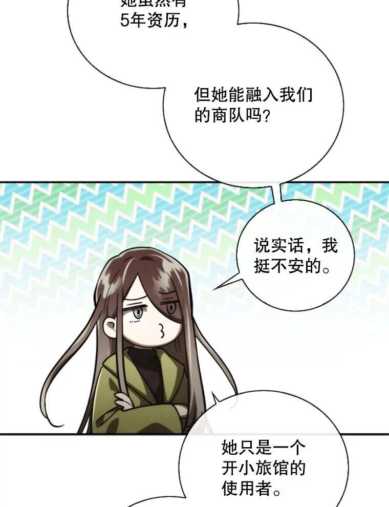 记忆漫画,80.收归麾下99图