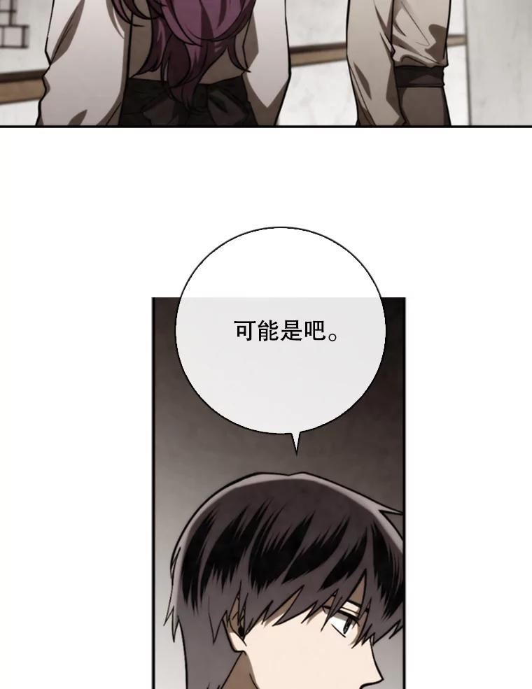 记忆漫画,83.地狱辅导63图