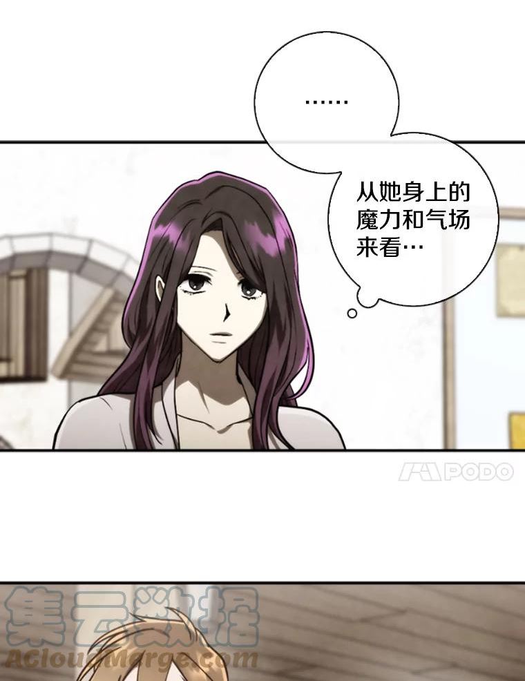 记忆漫画,83.地狱辅导77图