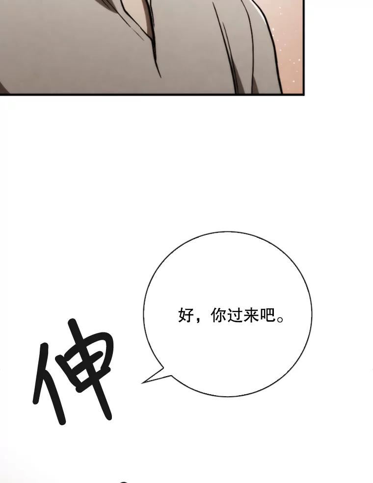 记忆漫画,84.熟悉的人48图