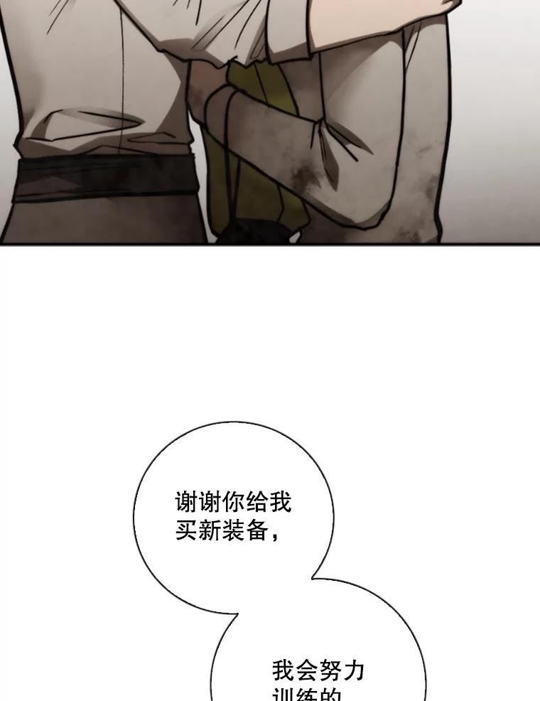 记忆漫画,84.熟悉的人51图