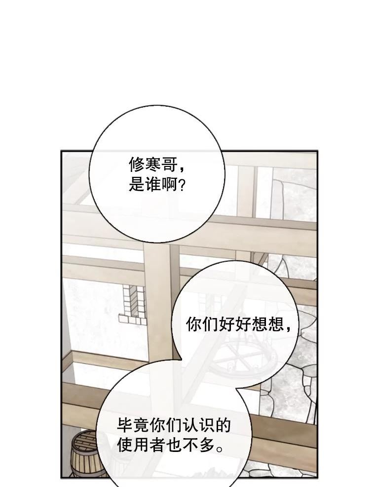 记忆漫画,84.熟悉的人99图