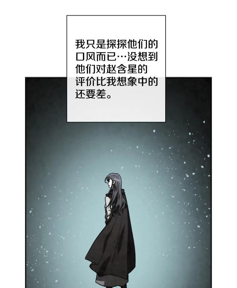 记忆漫画,85.安排队形14图