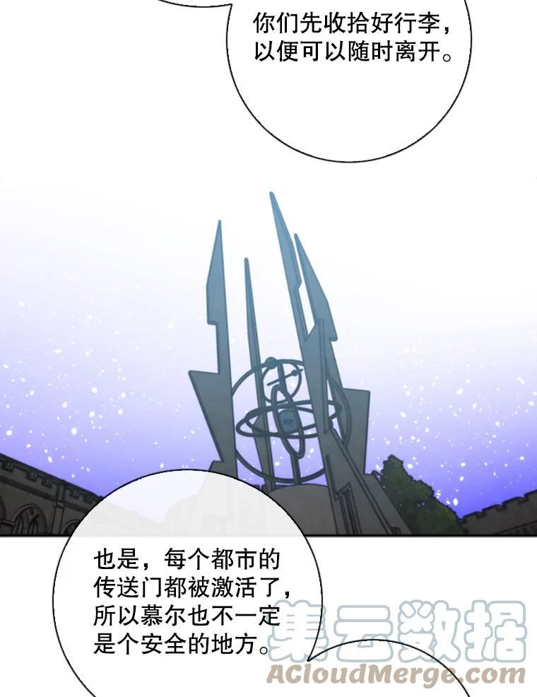 记忆漫画,85.安排队形21图