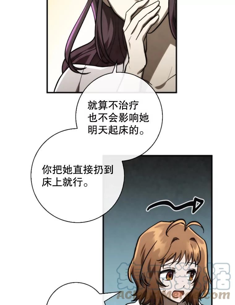 记忆漫画,85.安排队形53图