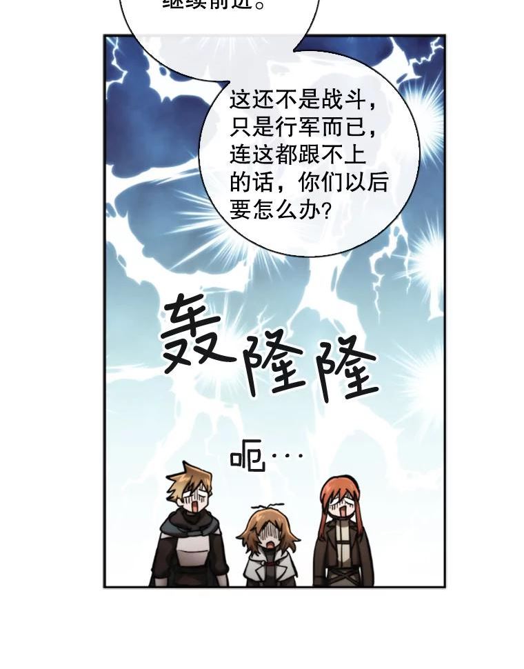 记忆漫画,86.进军山脉39图