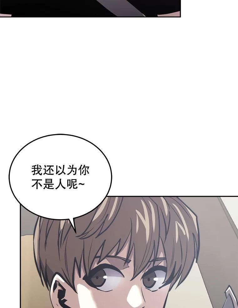 今天开始当玩家漫画,25.来自未来102图