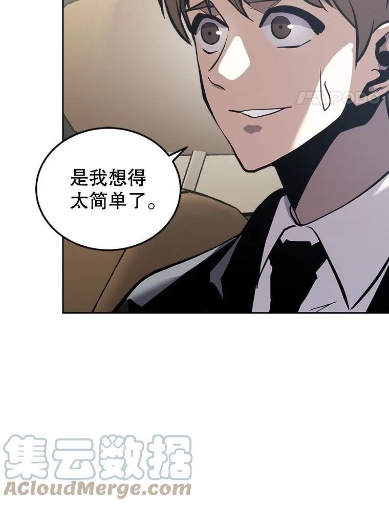 今天开始当玩家漫画,25.来自未来113图