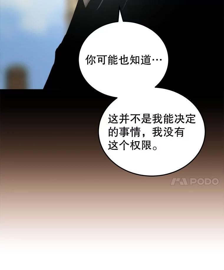 今天开始当玩家漫画,25.来自未来116图