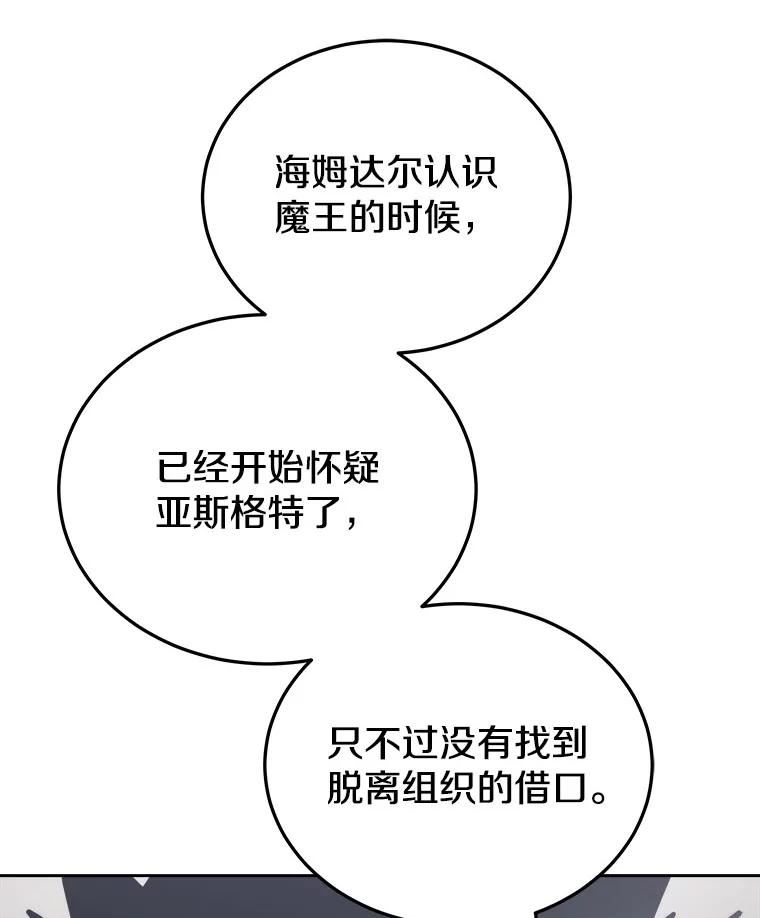 今天开始当玩家漫画,25.来自未来119图