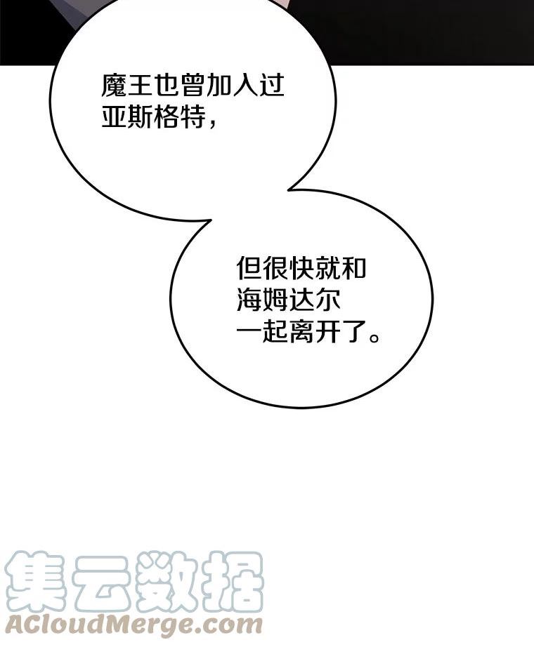 今天开始当玩家漫画,25.来自未来121图