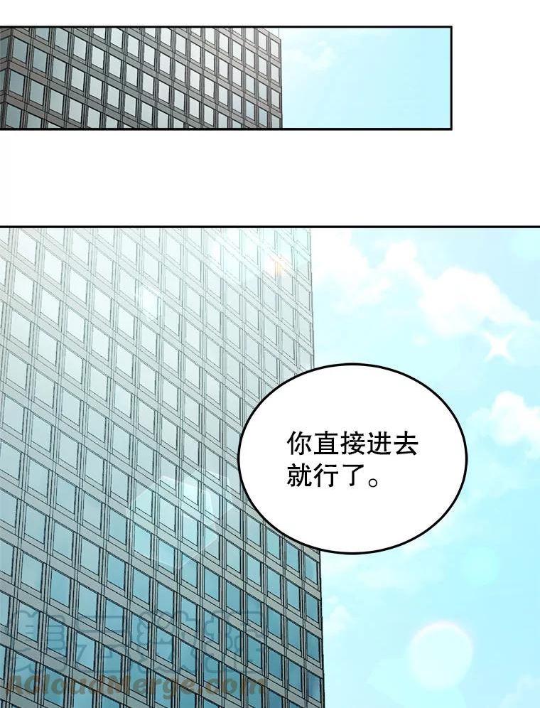 今天开始当玩家漫画,25.来自未来125图