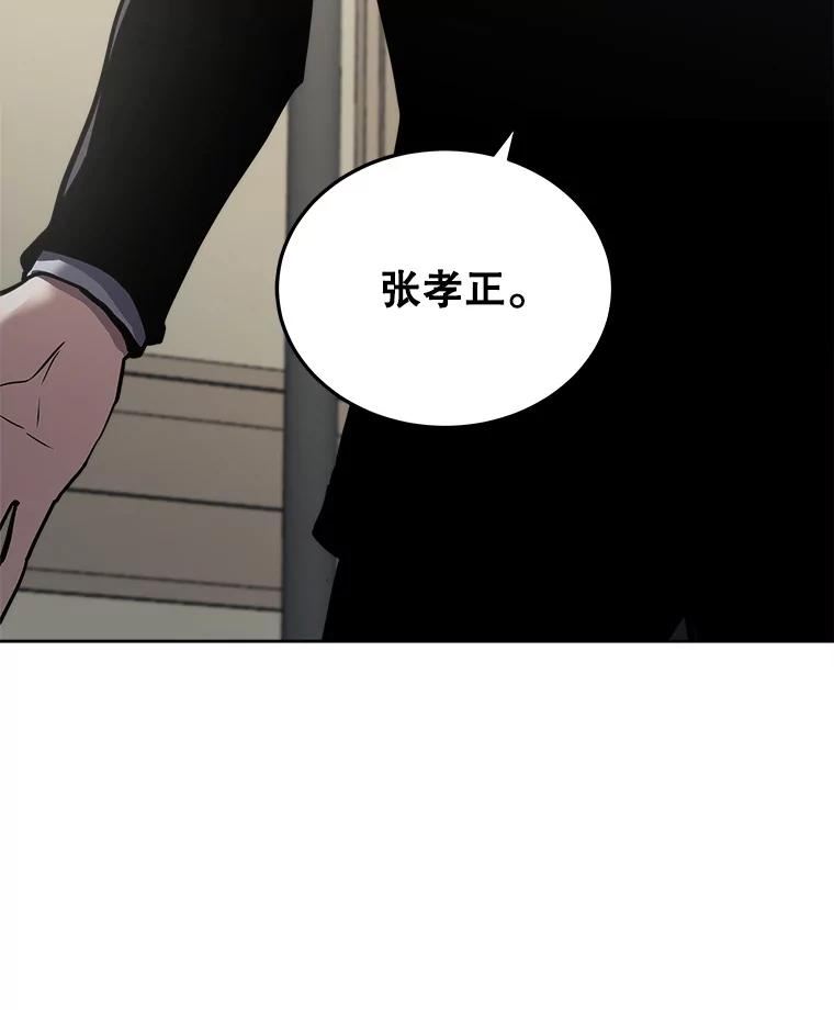 今天开始当玩家漫画,25.来自未来134图