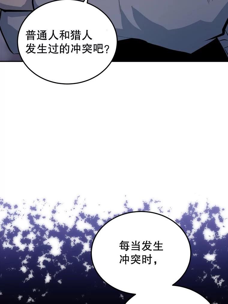 今天开始当玩家漫画,25.来自未来24图