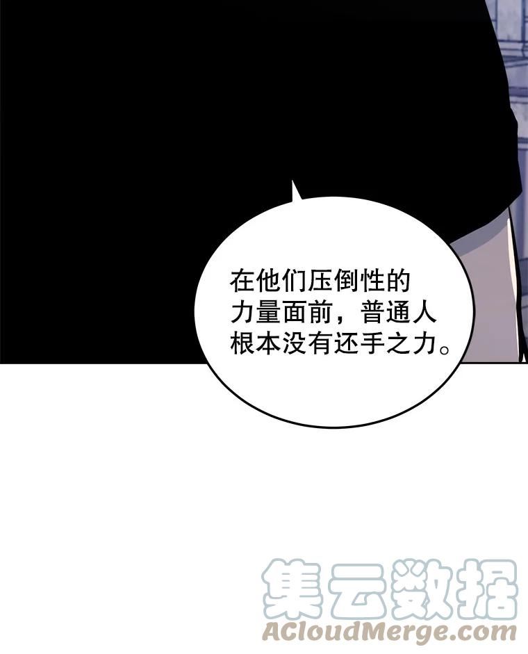 今天开始当玩家漫画,25.来自未来33图