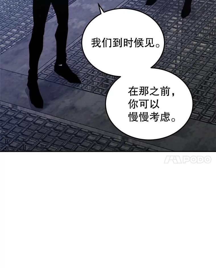 今天开始当玩家漫画,25.来自未来55图