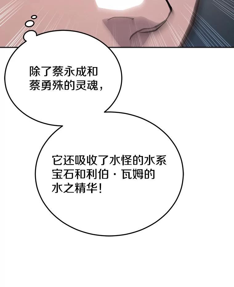 今天开始当玩家漫画,25.来自未来68图