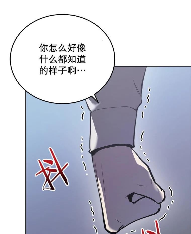 今天开始当玩家漫画,25.来自未来7图