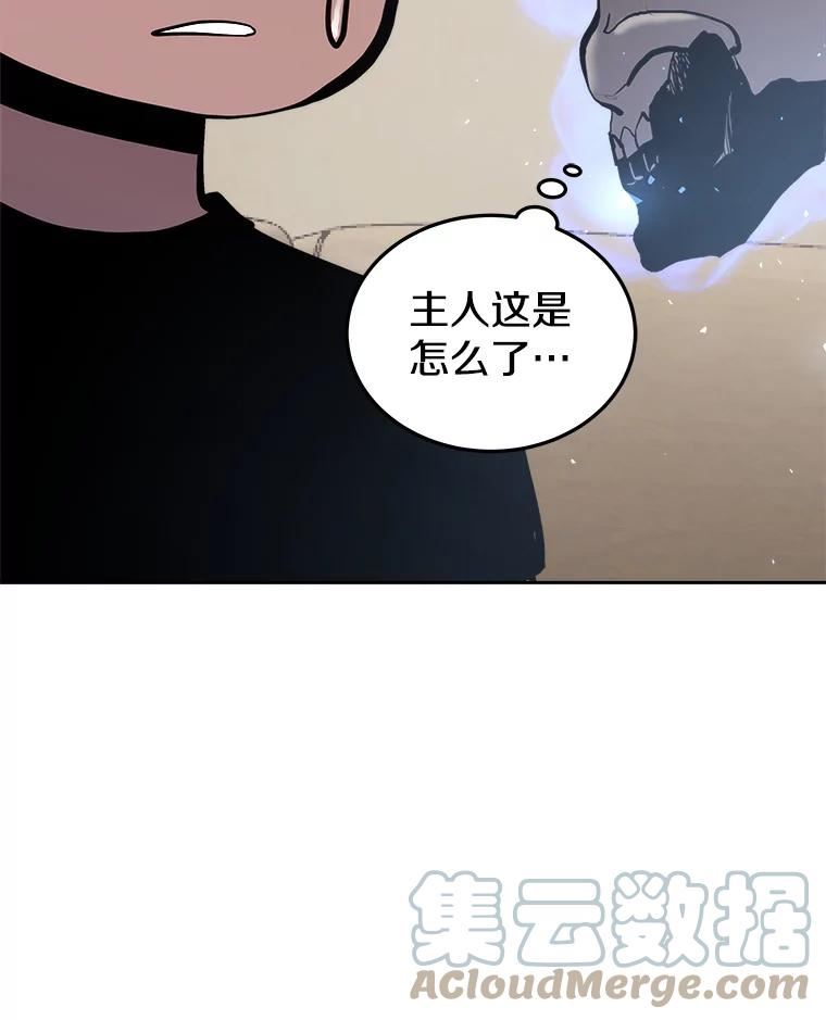 今天开始当玩家漫画,25.来自未来77图