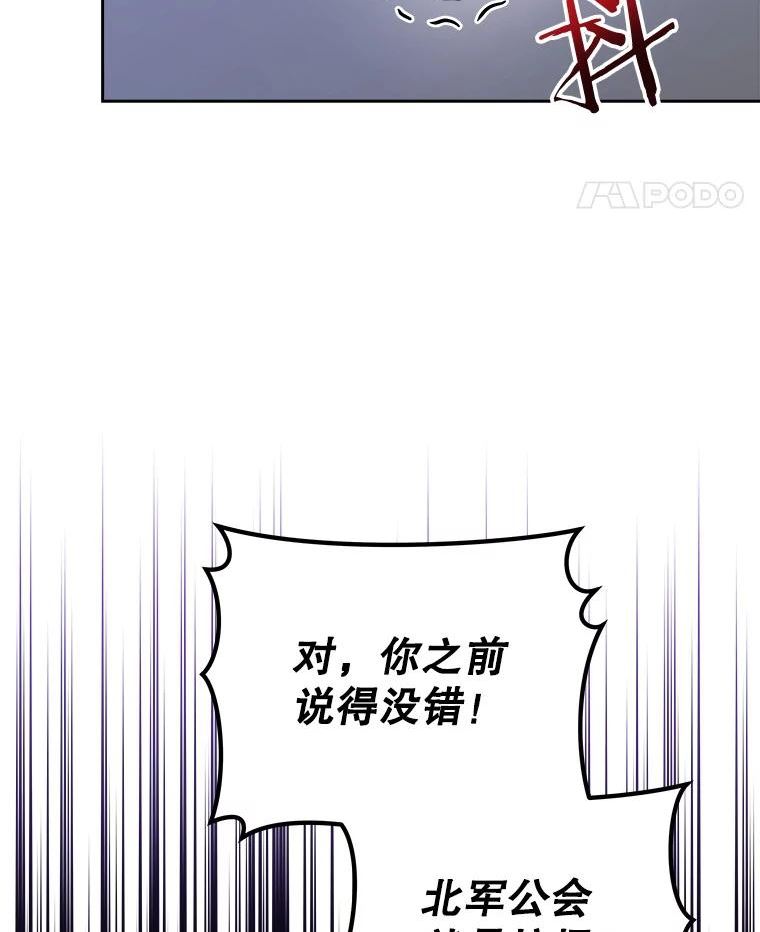 今天开始当玩家漫画,25.来自未来8图