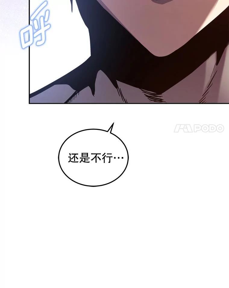 今天开始当玩家漫画,25.来自未来86图