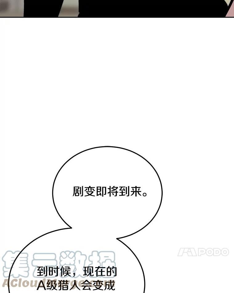 今天开始当玩家漫画,25.来自未来89图