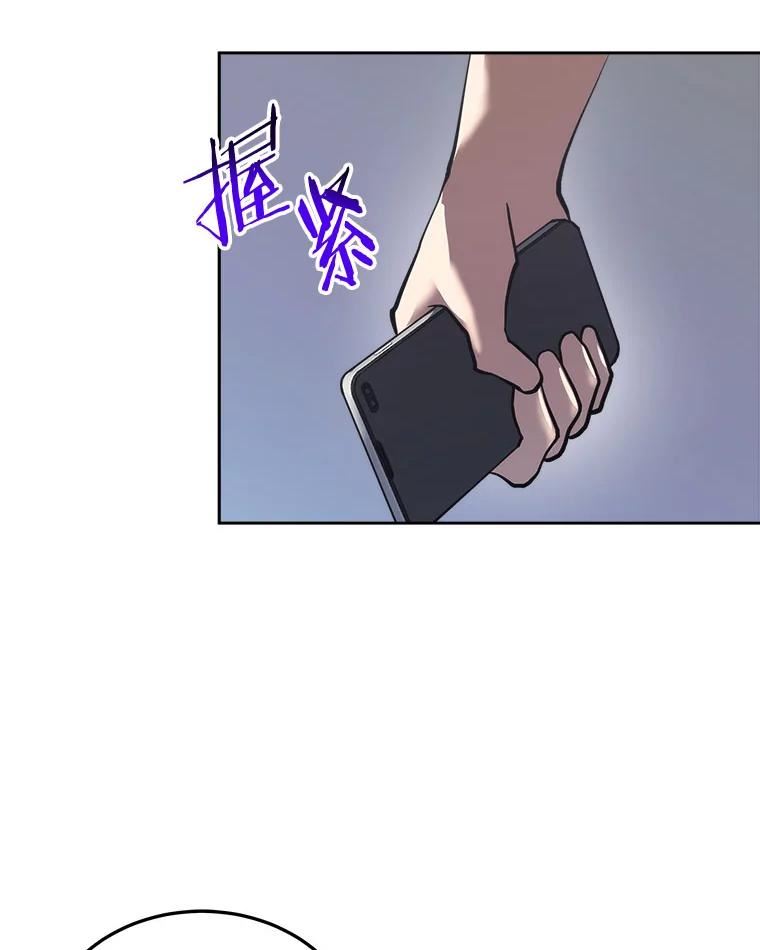 今天开始当玩家漫画,25.来自未来94图