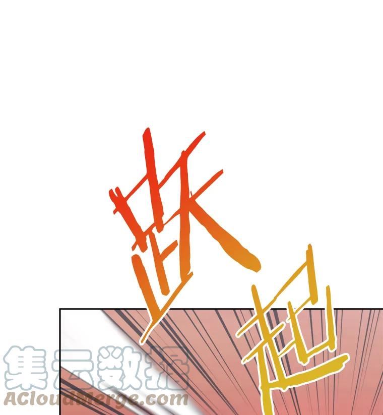 今天开始当玩家小说漫画,34.主角登场109图